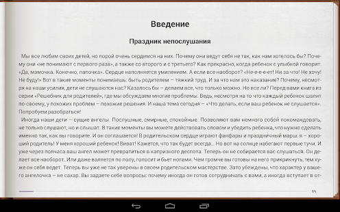 Психология - бесплатные книги Screenshots 2