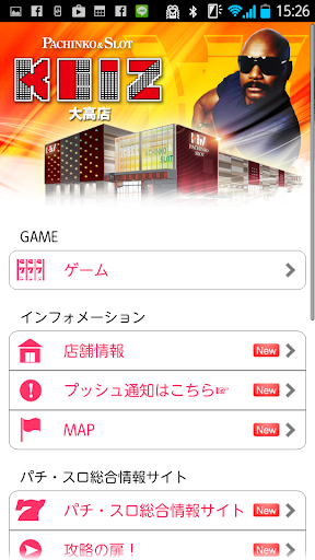 【免費娛樂App】KEIZ大高店-APP點子