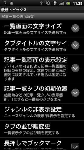 免費下載新聞APP|ニュース 最新トピックス 横断チェック app開箱文|APP開箱王