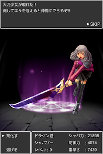 お小遣いを稼げるRPG【DORAKEN】 - screenshot thumbnail