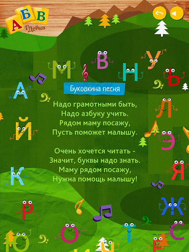 【免費教育App】Азбука АБВГДейка-APP點子