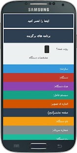 How to mod Phone spec lastet apk for laptop