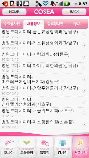 【免費通訊App】코세아코디네이터학원-APP點子