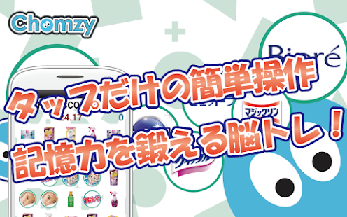 How to download 顔 買おう 花王 - 記憶力アップ脳トレアプリ patch 1.000.006 apk for pc
