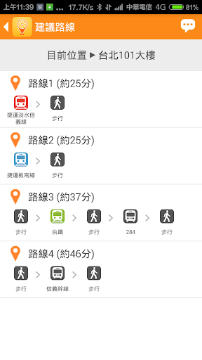 【免費交通運輸App】台北微笑單車 - Ubike租借即時動態查詢-APP點子