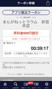 How to mod アイ・カフェグループ公式アプリ lastet apk for bluestacks