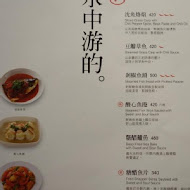 開飯川食堂