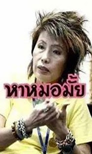 Free Download รูปคอมเม้น ผู้หญิง กวนๆ APK