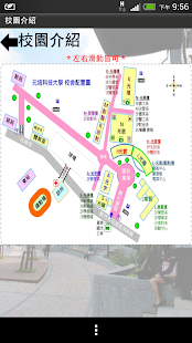 Free 元培科技大學校園導覽行動APP APK for PC
