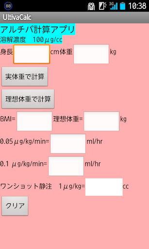 アルチバCalc