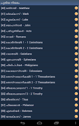 സത്യവേദപുസ്തകം poster 9