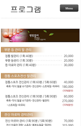 청룡발관리샵 poster 2