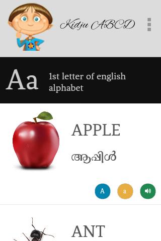 【免費教育App】Kidju ABCD Malayalam-APP點子