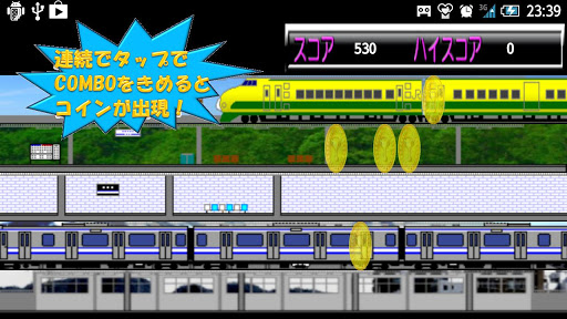 電車deもぐらたたき！