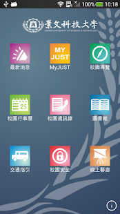 Free 景文科大 APK