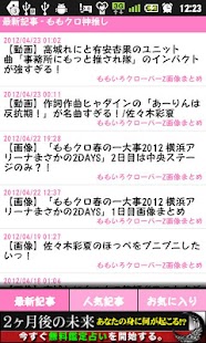 How to download ももクロ神推し patch 1.0.2 apk for laptop