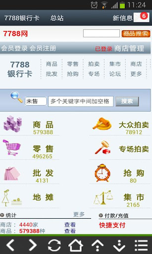 【免費購物App】7788银行卡网-APP點子