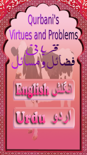 How to get Qurbani - Eid ul Azha lastet apk for bluestacks