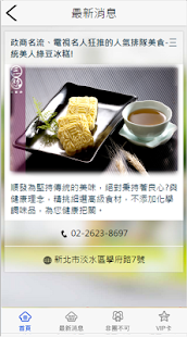 Download 購Party APK for PC