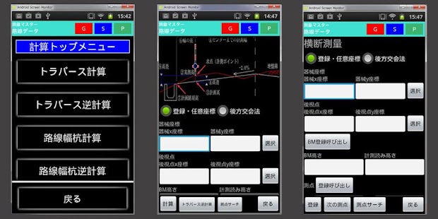 How to mod 工事用丁張計算アプリ 測量マスター2 2.66 mod apk for pc