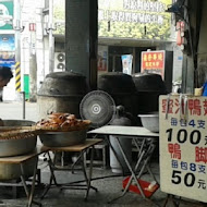 美村路北平烤鴨