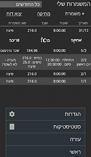 How to mod BeYasta - מעקב משמרות lastet apk for bluestacks