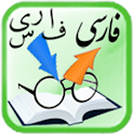 Farsi Reader logo