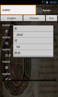 English Chinese Dictionary Screenshots 10