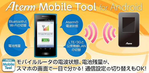 Aterm Mobile Tool For Android On Windows Pc Download Free 3 0 8 Com Nec Android Atermmobiletool