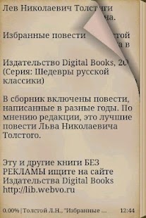 download растения друзья здоровья 1989