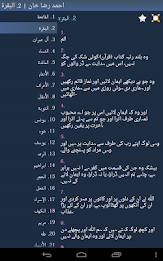 اردو میں قرآن - Quran in Urdu poster 8