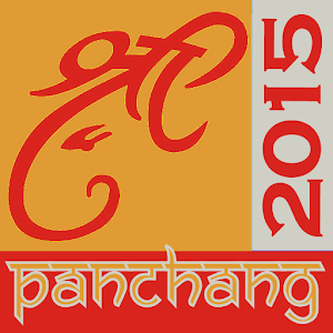 English Indian Calendar 2015 2.0