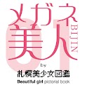 Megane Bijin by Sapporo 01 logo