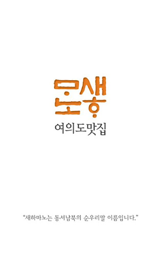 새하마노 여의도 맛집가이드