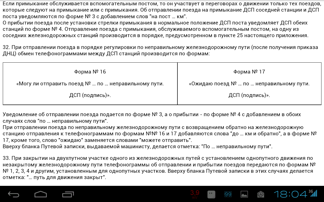 Должностная инструкция администратора