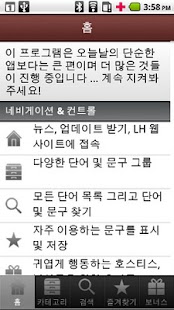 Download Korean to Thai APK for Android