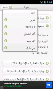 How to install بطولة 1.0 mod apk for android