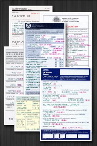 簡単出入国 - Global Immigration Screen 3