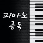 피아노 중독 (EXO, 엑소, Bigbang, IU) Apk