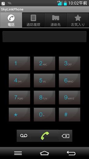 SkyLinkPhone スカイリンクフォン