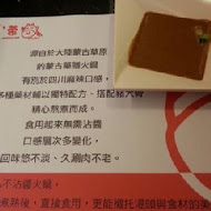 小蒙牛頂級麻辣養生鍋