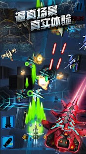 Free Download 雷電3D：金屬狂嘯 APK for Android