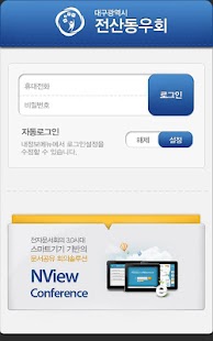 How to install 대구광역시 전산동우회 1.1.0 mod apk for laptop
