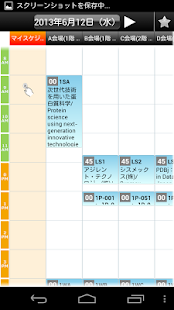 Lastest 第13回日本蛋白質科学会年会 APK