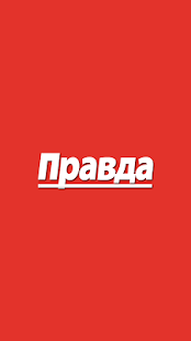 How to mod Pravda apk for android