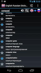 Offline English Russian Dict.