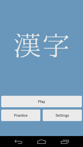 Kanji Quiz 2