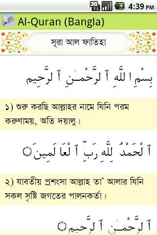 Bangla Arabic Quran Pdf