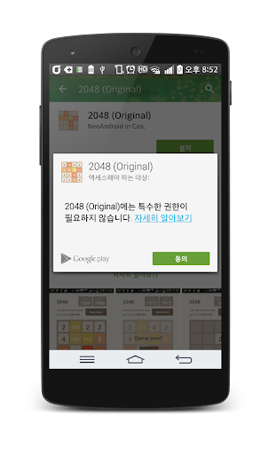 2048 : Original 2048 게임