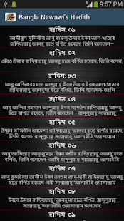 How to install Nawawi ৪০ বাংলা হাদিস patch 2.1 apk for android